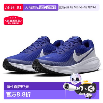 日本直邮耐克男士 Revolution 8 跑步鞋深皇家蓝和白色HJ9198
