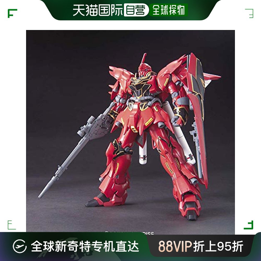 【日本直邮】万代BANDAI高达模型 HGUC 1/144 MSN-06S 新安洲