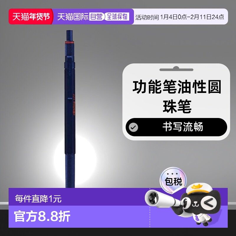 【日本直邮】Rotring红环功能笔油性圆珠笔600系列金属蓝书写流畅,文具电教/文化用品/商务用品,圆珠笔,淘宝优惠券,粉丝福利购,淘宝优惠卷