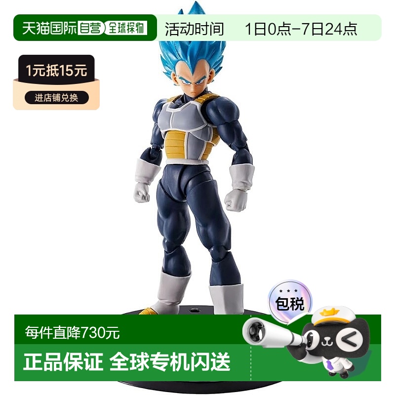 【日本直邮】Bandai万代 手办 神级赛亚人 贝吉塔--15周年版