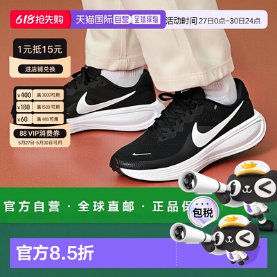 日本直邮耐克男士运动鞋 HJ9198 Nike Revolution 8 跑步鞋男鞋