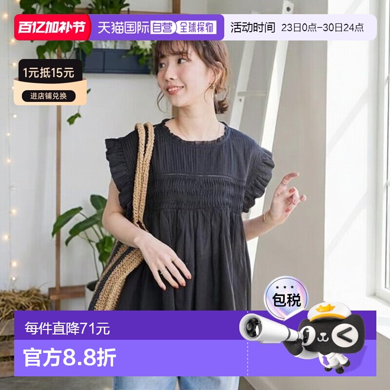 1h可退 日本直邮官方授权 FREAK'S STORE 印度薄纱抽褶荷叶边衬衫