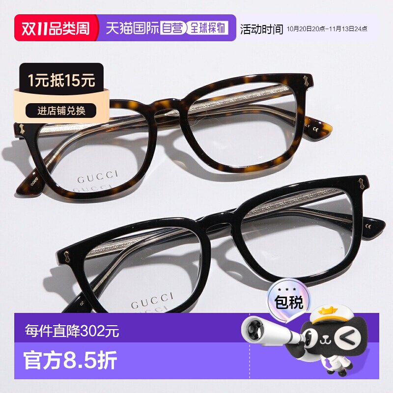 日本直邮GUCCI 古驰眼镜 GG0126OA 男士惠灵顿风格蜂窝状框架亚洲