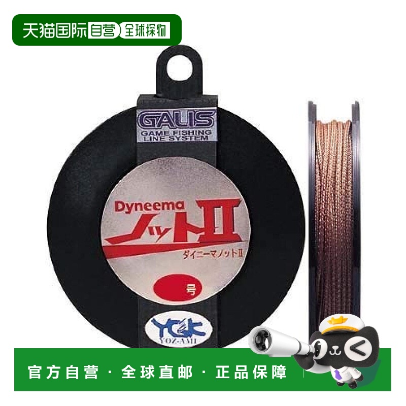 【日本直邮】YGK PE钓鱼线Dyneema Not2芳香族聚酰胺纤维10m 50号