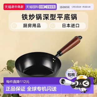 Metal铁炒锅深型平底锅20mm Pearl 2974 日本直邮