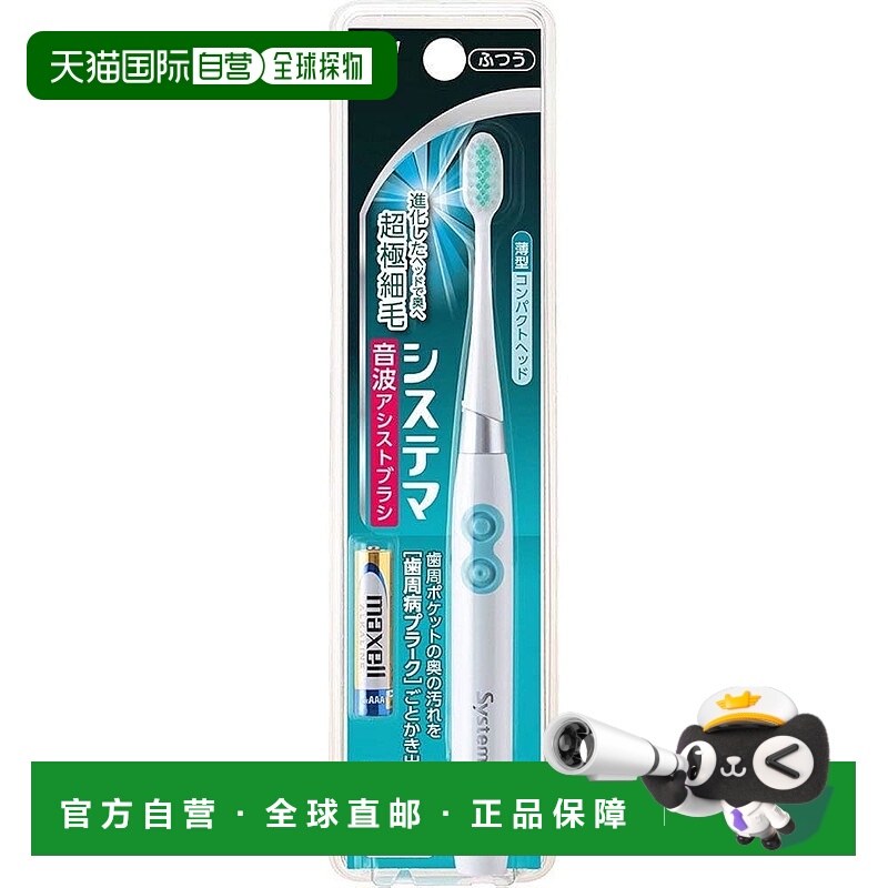 【日本直邮】Systema狮王 声波电动牙刷 颜色不可选 1件