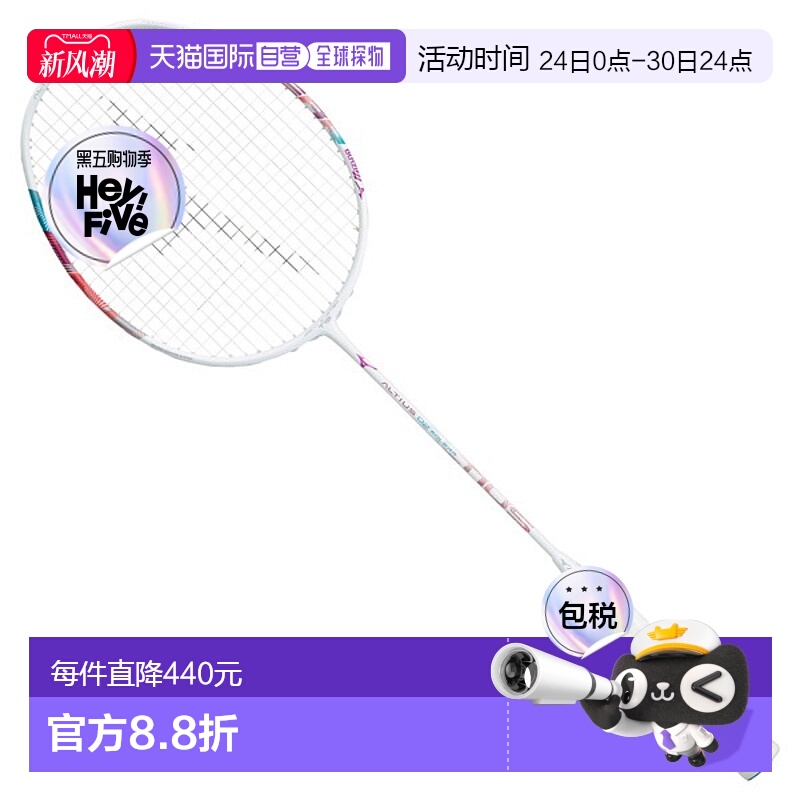 日本直邮空拍 MIZUNO Altius 02 Solaire 羽毛球 Altius 男款 73J