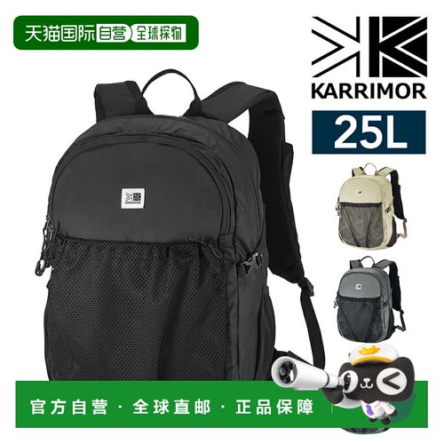 日本直邮Karrimor Rumble 25 背包25 升可容纳 A4 纸张轻便男女通