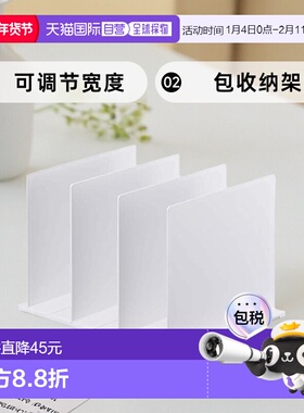 【日本直邮】山崎 可调节宽度包收纳架 2件 白色 约 W31.8×D24×