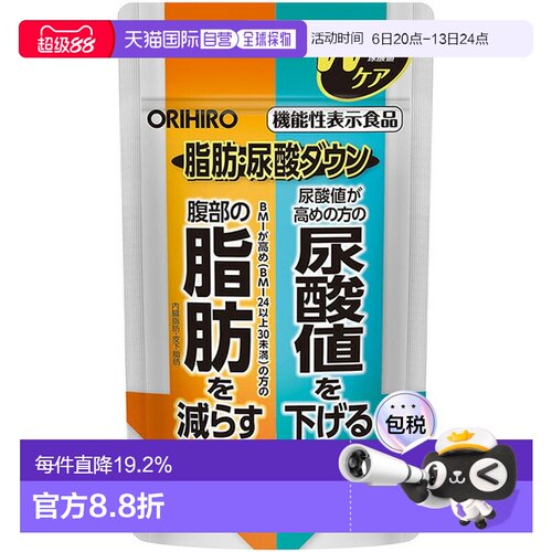 日本直邮ORIHIRO欧力喜乐黑生姜营养胶囊60粒