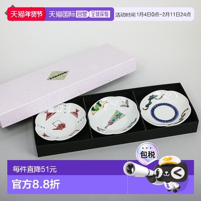 日本直邮九谷烧小盘套装 新年图样变化 安藤梅花釜日式餐具盘子小
