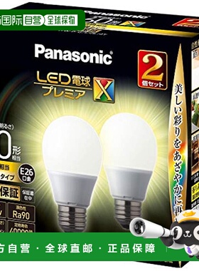 【日本直邮】松下LED灯泡x2 26mm/60w 温白色 全方位 LDA7WWDGSZ6