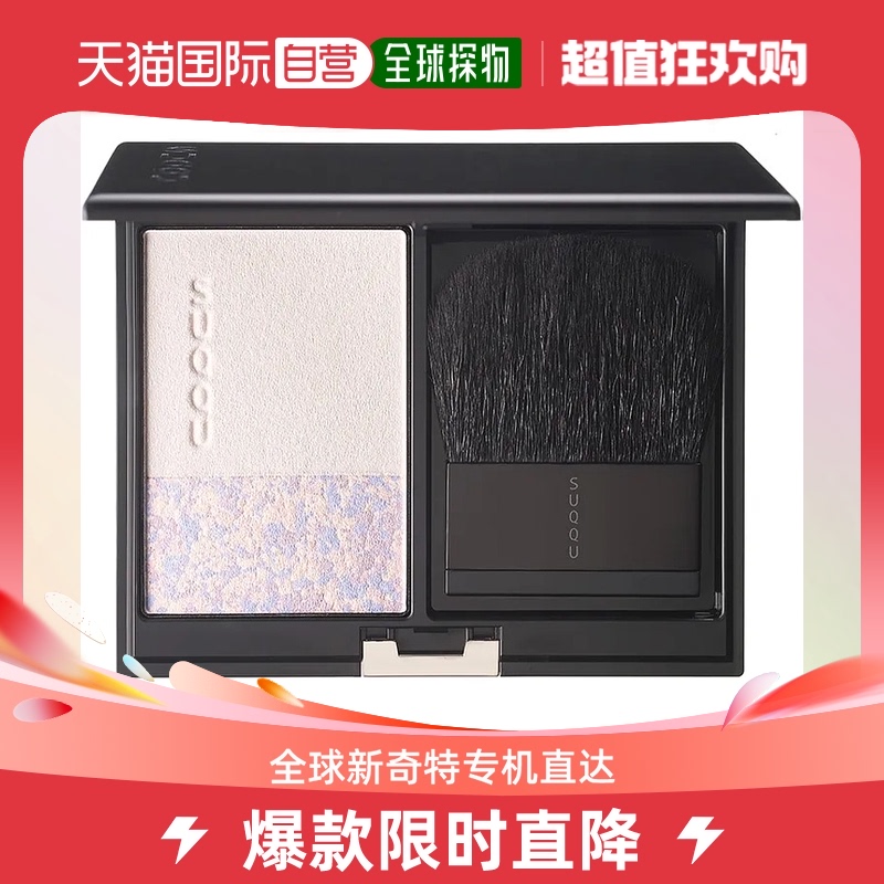 日潮跑腿SUQQU定妆蜜粉饼柔焦光泽粉饼6.6g 控油散粉细腻不脱妆