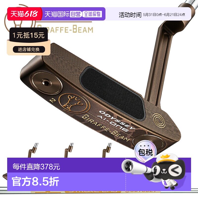 日本直邮ODYSSEY Ai-ONE GIRAFFE-BEAM 推杆搭配 STROKE LAB SL90