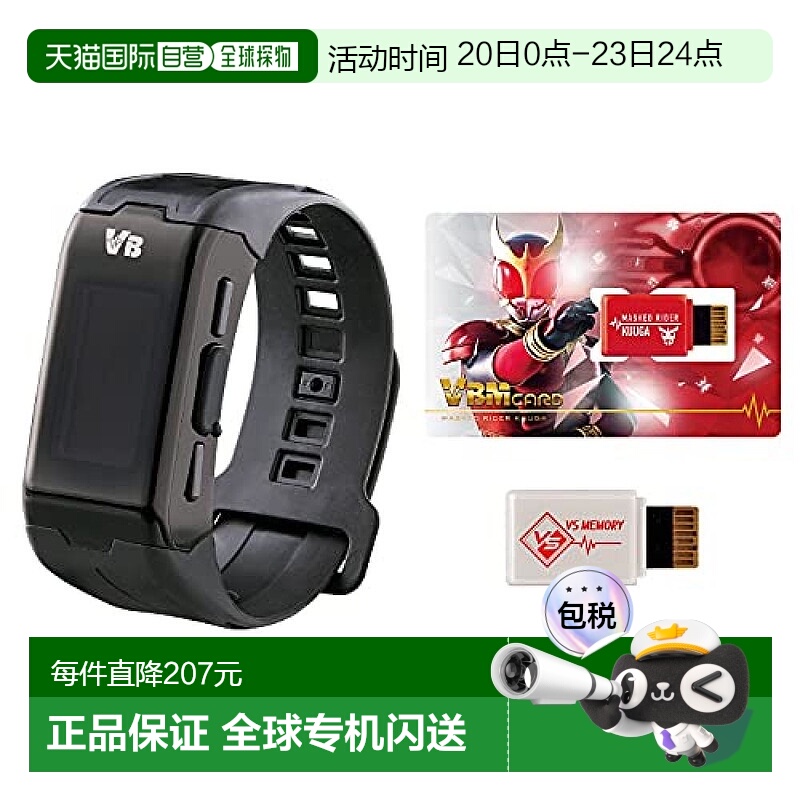【日本直邮】bandai万代模型玩具假面骑士生命手环VAM卡套装