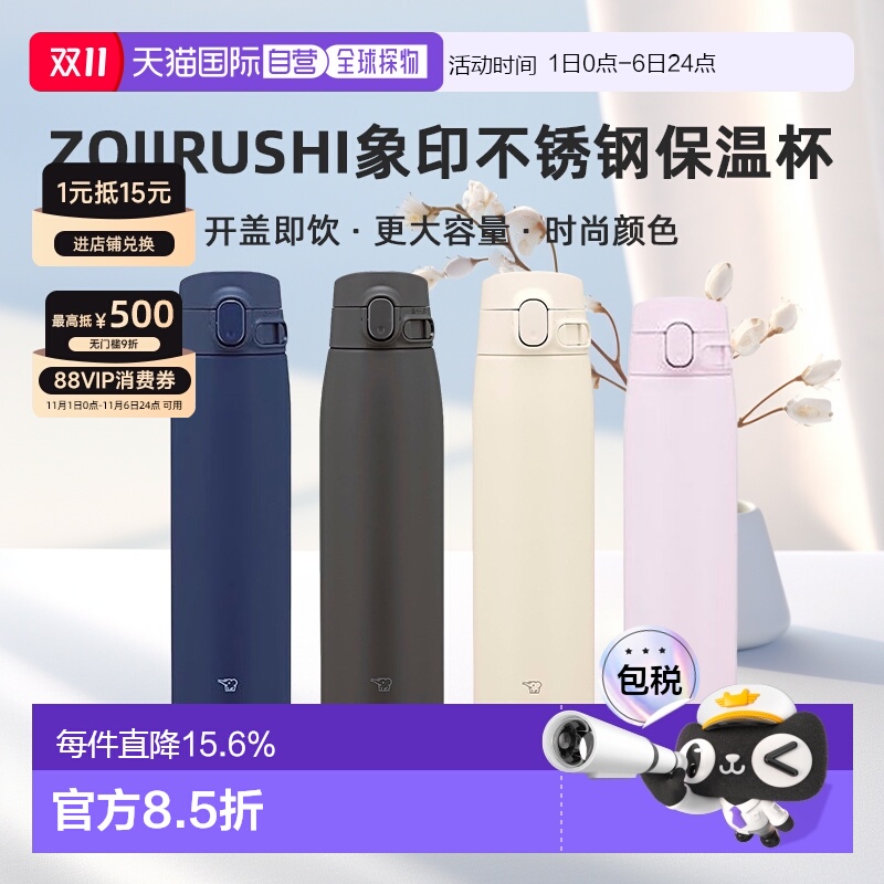 【日本直邮】zojirushi象印不锈钢保温杯水杯开盖即饮大容量SM-VB