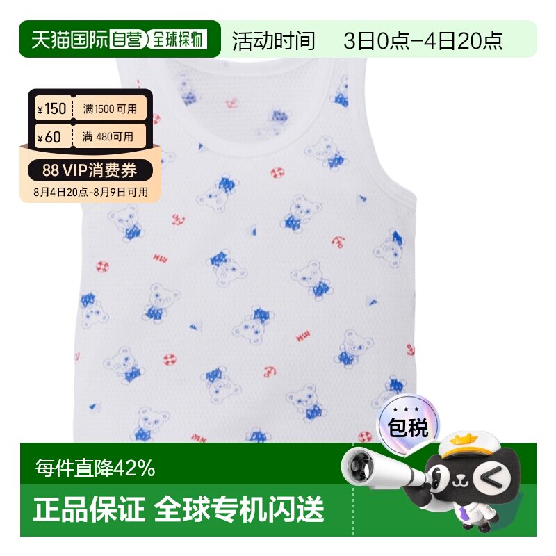 日本直邮日潮 MIIKIHOUSE 满印熊网面抗菌背心日本制10-2415-577 - 实物图