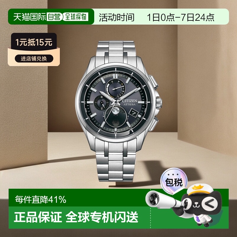 日本直邮CITIZEN西铁城模拟黑色纪念品礼物ATTE SABY1001-66E