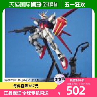 自营｜Bandai万代 MG 1/100 GAT-X105 机动突击高达 手办