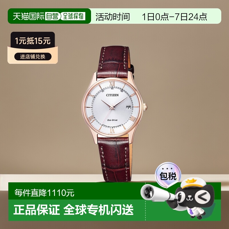 日本直邮 Citizen Collection 西铁城系列 ES0002-06A 电波钟 皮