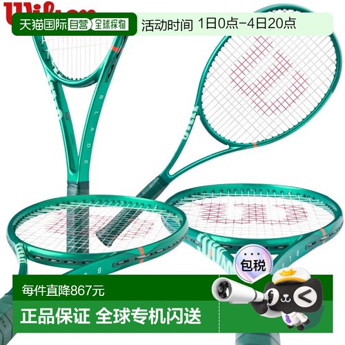 日本直邮Wilson Blade 98 16x19 V10 网球拍（仅拍框）