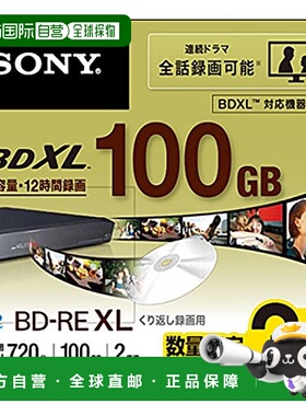 【日本直邮】Sony索尼 刻录蓝光光盘100GB 3片装 3BNE3VTPS2