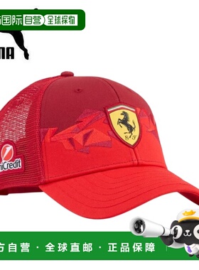 日本直邮PUMA 男女法拉利车队 HP 20周年红色卡车帽 026687 赛车