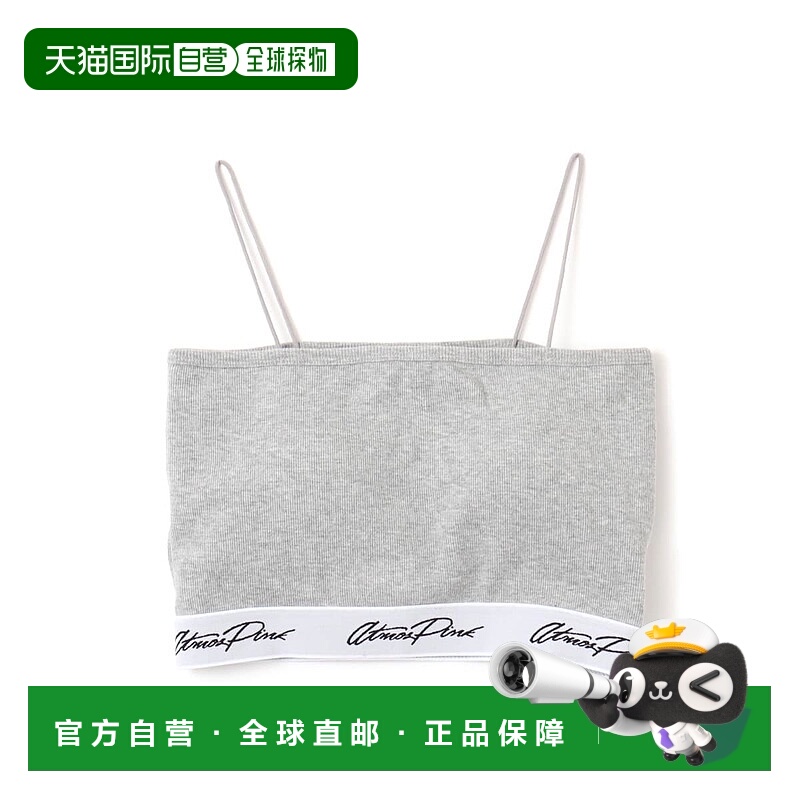 日本直邮atmos pink Basic inner wear mid 内衣