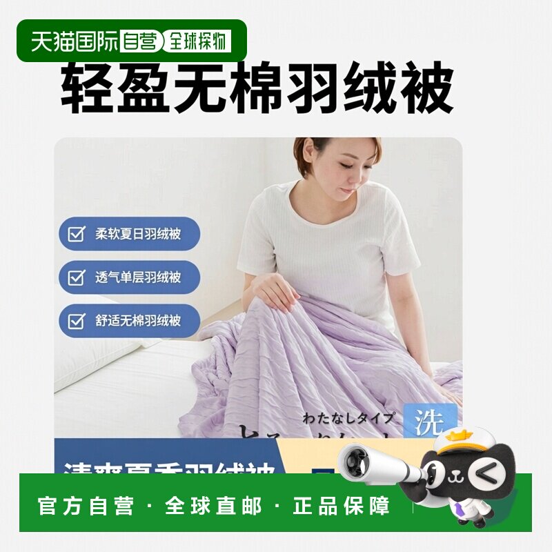 日本直邮 Torolyket，无棉型，单层，柔软，适合夏季使用，棉花糖