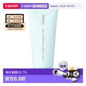 日本直邮FANCL芳珂无添加胶原修护氨基酸保湿 洗面奶洁面乳膏正品