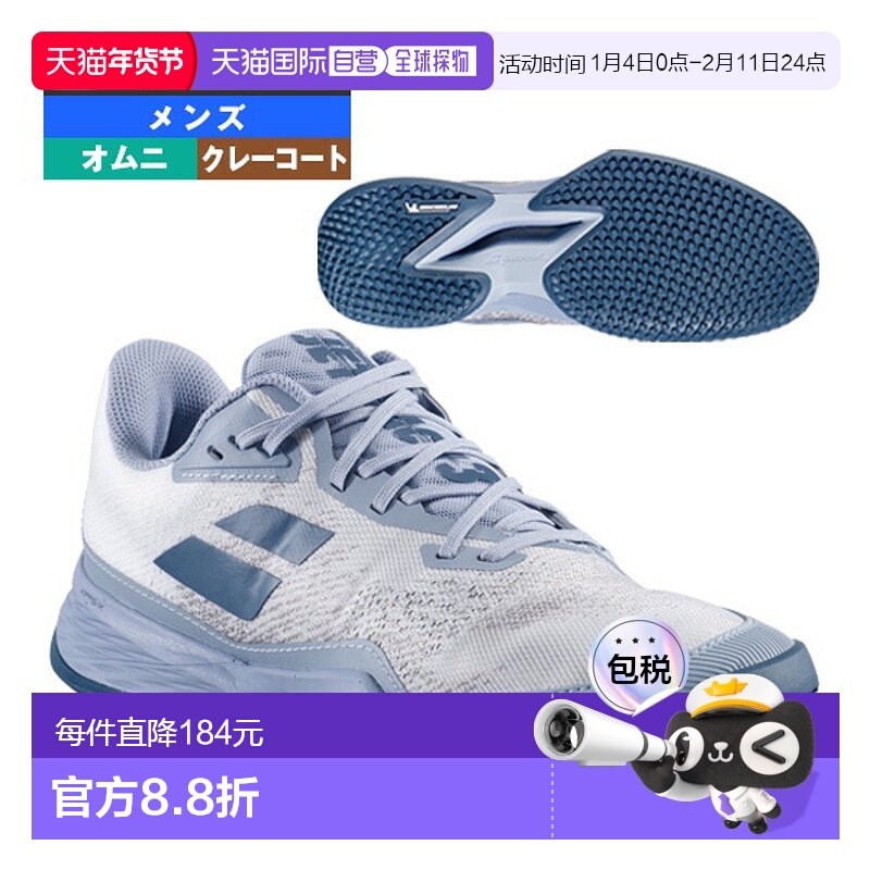 日本直邮Babolat 网球鞋 Jet Mach 3 沙色草色 M Omni Court 男款,运动鞋new,网球鞋,淘宝优惠券,粉丝福利购,淘宝优惠卷