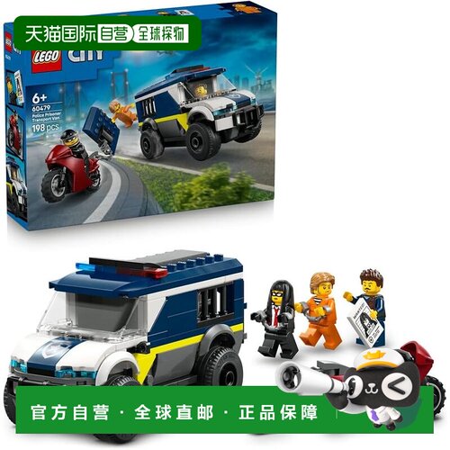 【日本直邮】乐高城市 警用押运车 积木玩具 6-9岁