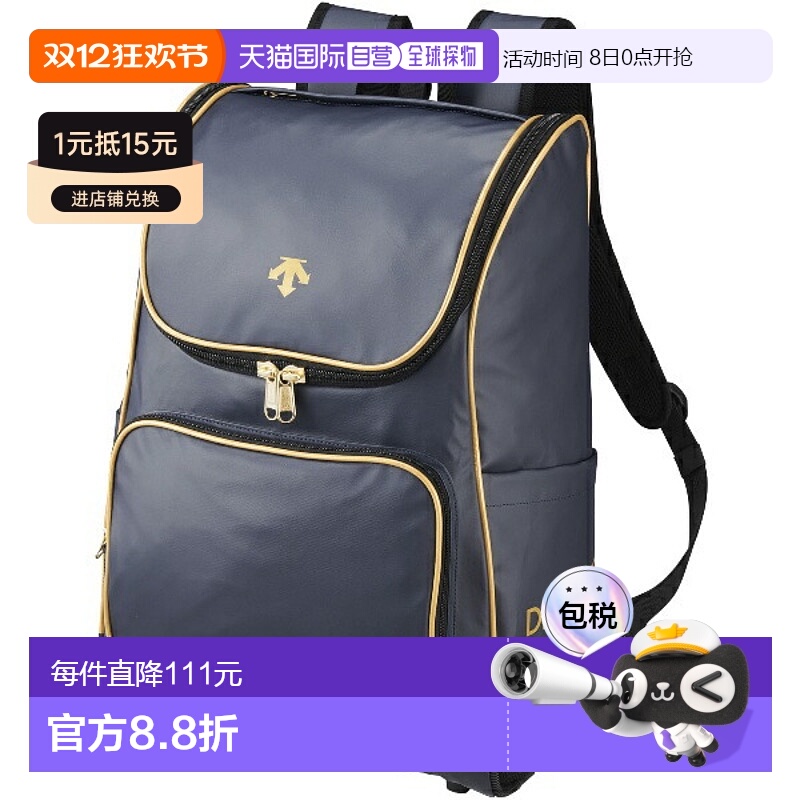 日本直邮DESCENTE 背包 棒球&垒球 背包 DB4FBP00U-NVGD 双肩包