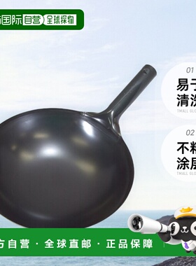 【日本直邮】wahei freiz和平单手炒锅 铁制 燃气专用27-36cm涂层