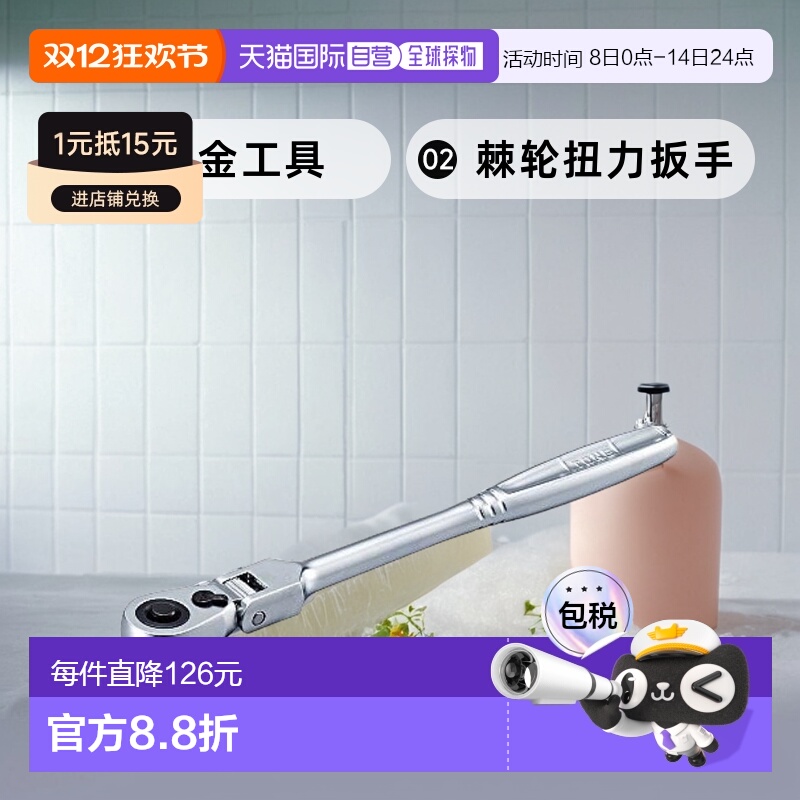【日本直邮】TONE五金工具棘轮扭力扳手12.7mm RH4FCH经久耐用