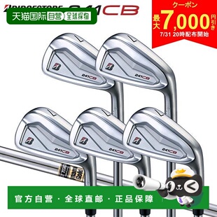 日本直邮普利司通 241CB 铁杆套装 5 件套（6-P）动态金钢杆身