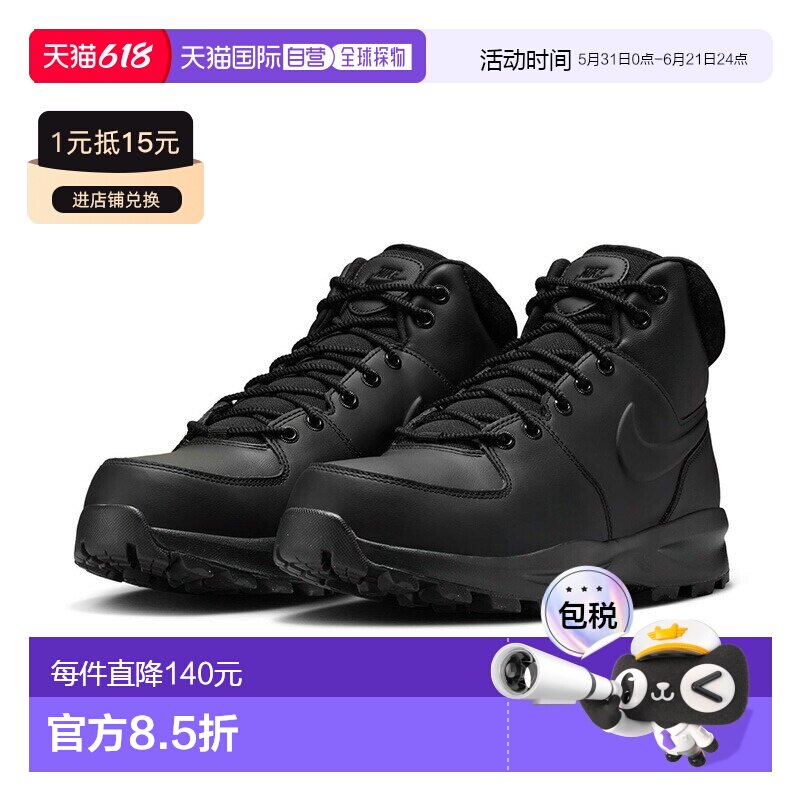 日本直邮Nike Manoa 男女士皮革运动鞋真皮靴子中性款运动休闲黑N