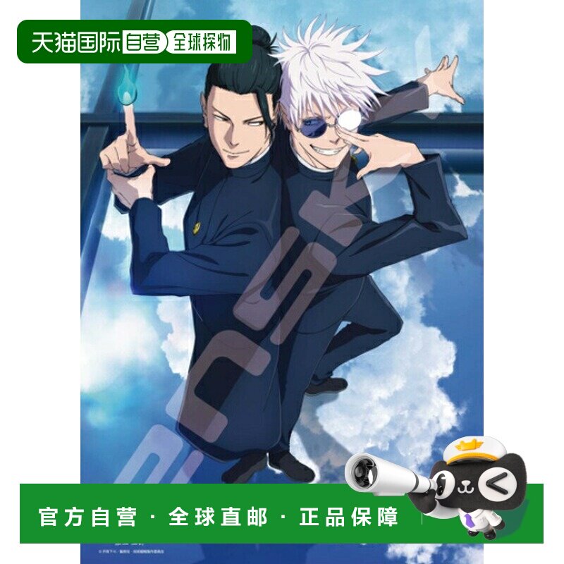 日本直邮ENSKY 拼图 500片 咒术回战 总集篇主视觉图 38×53cm 50图片