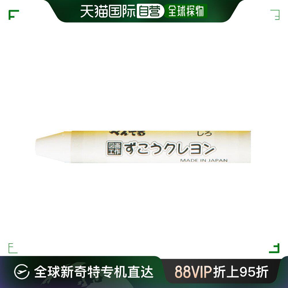 pentel派通zuko蜡笔单色粗头均匀上色学生绘画柠檬涂色