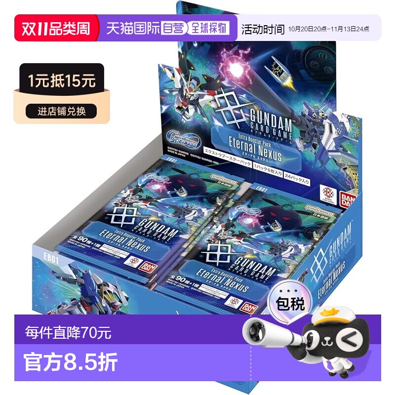 【日本直邮】万代 高达卡牌 额外包 SD高达G世代 盒装卡片