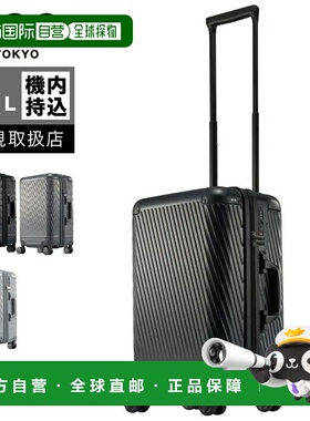 日本直邮ACE 行李箱S尺寸 31L 可登机硬壳旅行箱 TS 锁 2-3 晚轻