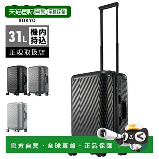 日本直邮ACE 行李箱S尺寸 31L 可登机硬壳旅行箱 TS 锁 2-3 晚轻