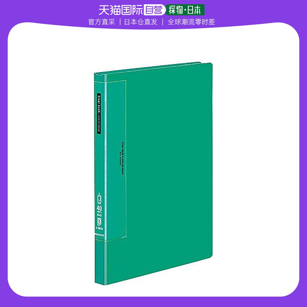 【日本直邮】Kokuyo国誉文件夹绿色收纳方便大容量40张A4 RA-T570