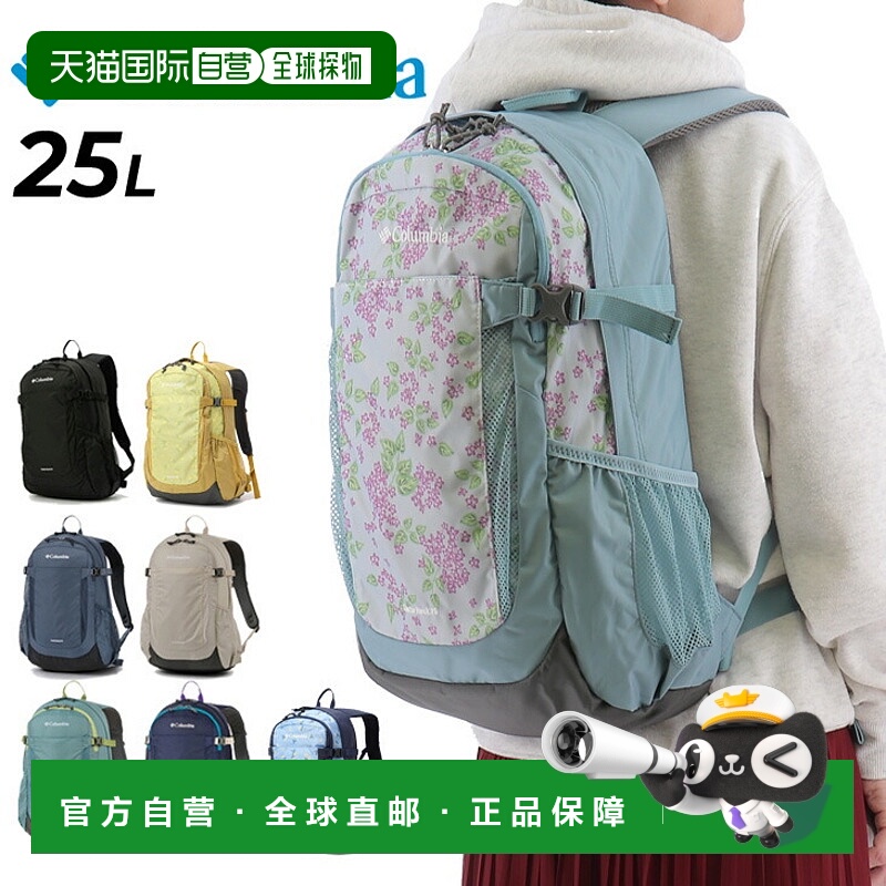 日本直邮Columbia Castle Rock 背包 225 升男女通用带防雨罩防水