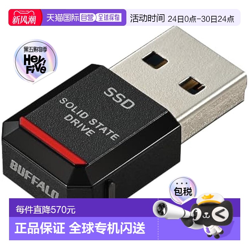 【日本直邮】Buffalo巴法络 小型便携外置SSD固态硬盘 1TB 黑
