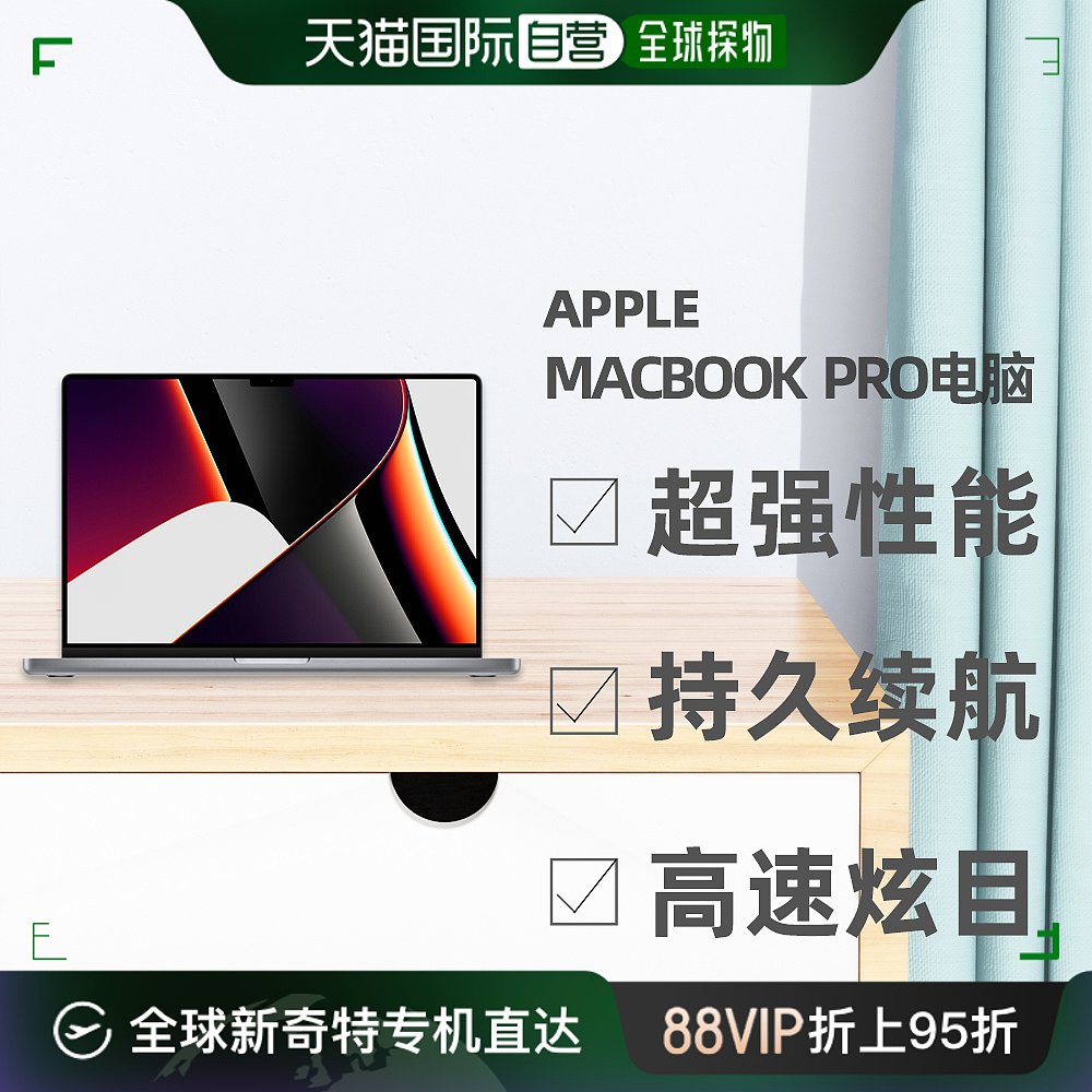 直邮日本苹果 MacBook Pro Liquid Retina XDR 14.2 MKGR3J/A 银 笔记本电脑 笔记本电脑 原图主图