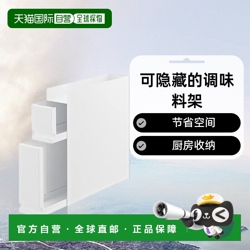 【日本直邮】Yamazaki 可隐藏的调味料架 2 层 白色 厨房收纳抽屉