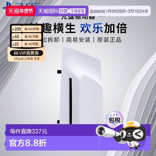 SONY索尼PS5 Slim/Pro光盘驱动器光驱日版扩展原装配件游戏拆卸