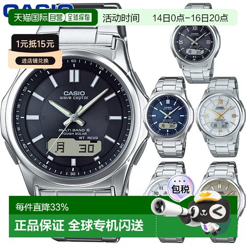 日本直邮CASIO卡西欧ToughSolar太阳能电波手表情人礼物