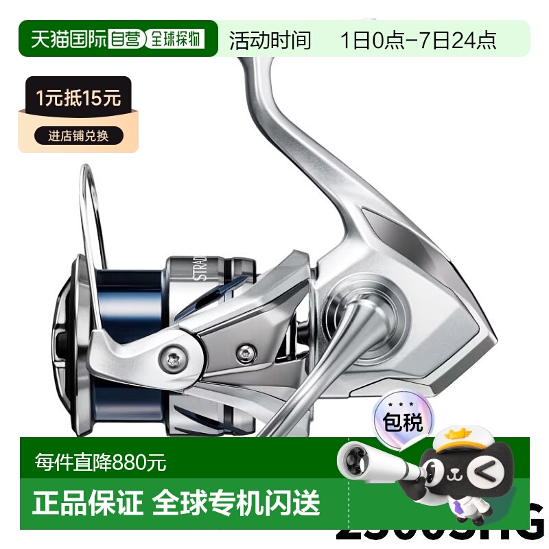 日本直邮Shimano 纺车渔线轮 Stradic 2500SHG 23年型号纺车渔线